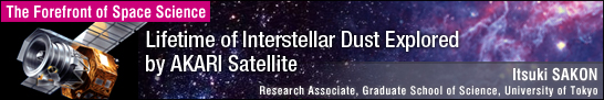 Lifetime of Interstellar Dust Explored by AKARI Satellite