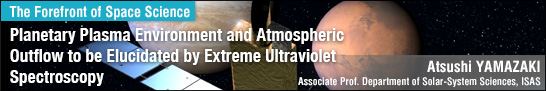 Planetary Plasma Environment and Atmospheric Outflow to be Elucidated by Extreme Ultraviolet Spectroscopy