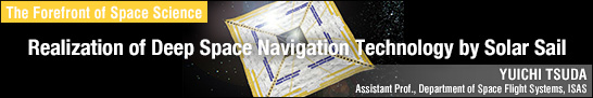 Realization of Deep Space Navigation Technology by Solar Sail