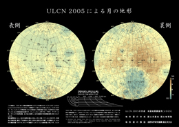 Lunar Control Network 2005 (ULCN 2005)