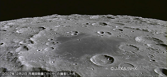 2007年12月2日　月周回衛星「かぐや」の撮影した月