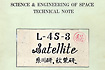 性能計算書L-4S-3/Satellite