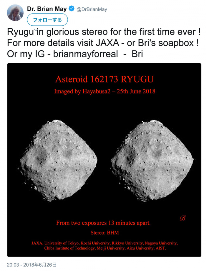 ブライアン・メイさん作成の小惑星リュウグウの立体視画像