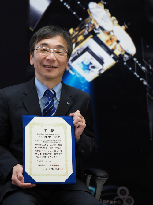 國中所長、平成30年度(第59回)東レ科学技術賞を受賞