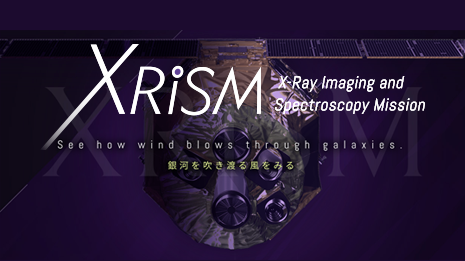 X線分光撮像衛星 XRISM
