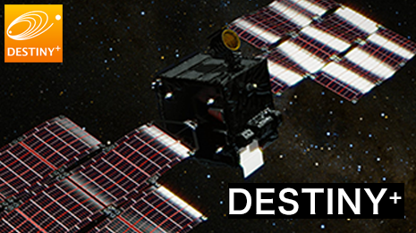 深宇宙探査技術実証機 DESTINY⁺