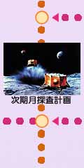 LUNAR-X