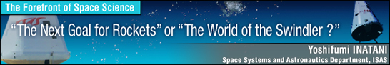 The Next Goal for RocketsEor The World of the Swindler?E/ Yoshifumi INATANI - Space Systems and Astronautics Department, ISAS -