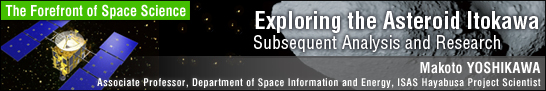 Exploring the Asteroid Itokawa:Subsequent Analysis and Research