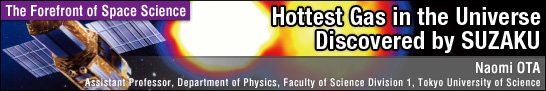 Hottest Gas in the Universe Discovered by SUZAKU