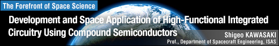 Development and Space Application of High-Functional Integrated Circuitry Using Compound Semiconductors