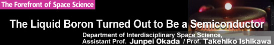 The Liquid Boron Turned Out to Be a Semiconductor
