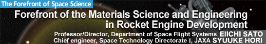 Forefront of the Materials Science and Engineering in Rocket Engine Development