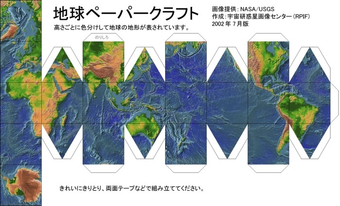 Earthの写真