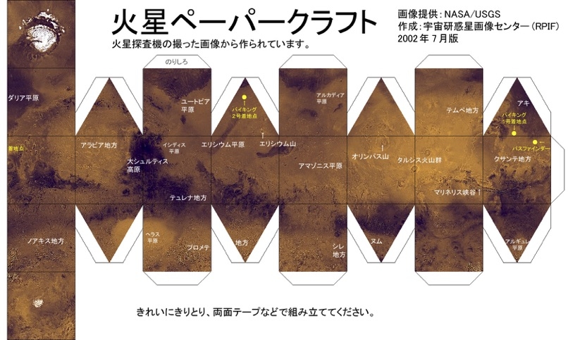 Marsの写真