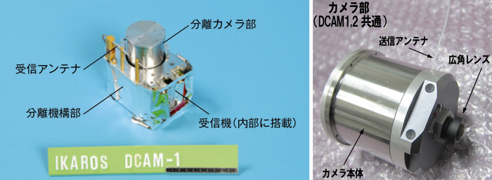 図4　分離カメラ（DCAM1）と分離されるカメラ部のフライトモデル