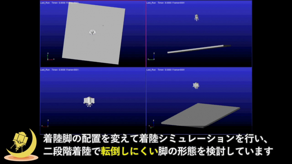 小型月着陸実証機 SLIM：高精度着陸と軽量化を実現するための技術　- Small lunar landing demonstrating mission, SLIM: Tech for high-precision landing and weight reduction -の写真