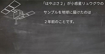  「はやぶさ２」が届けた小惑星リュウグウサンプル： 2年間のまとめ　- The Hayabusa2 sample from asteroid Ryugu: 2 year summary -の写真