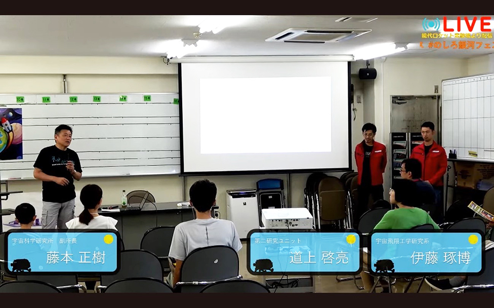 宇宙学校スペシャル 能代で、SLIMメンバーが本音トーク！の写真