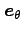 ${\bm e_\theta}$