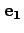 ${\bf e_1}$