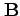 ${\bf B}
$