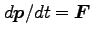 $d\bm{p}/dt =\bm{F}$
