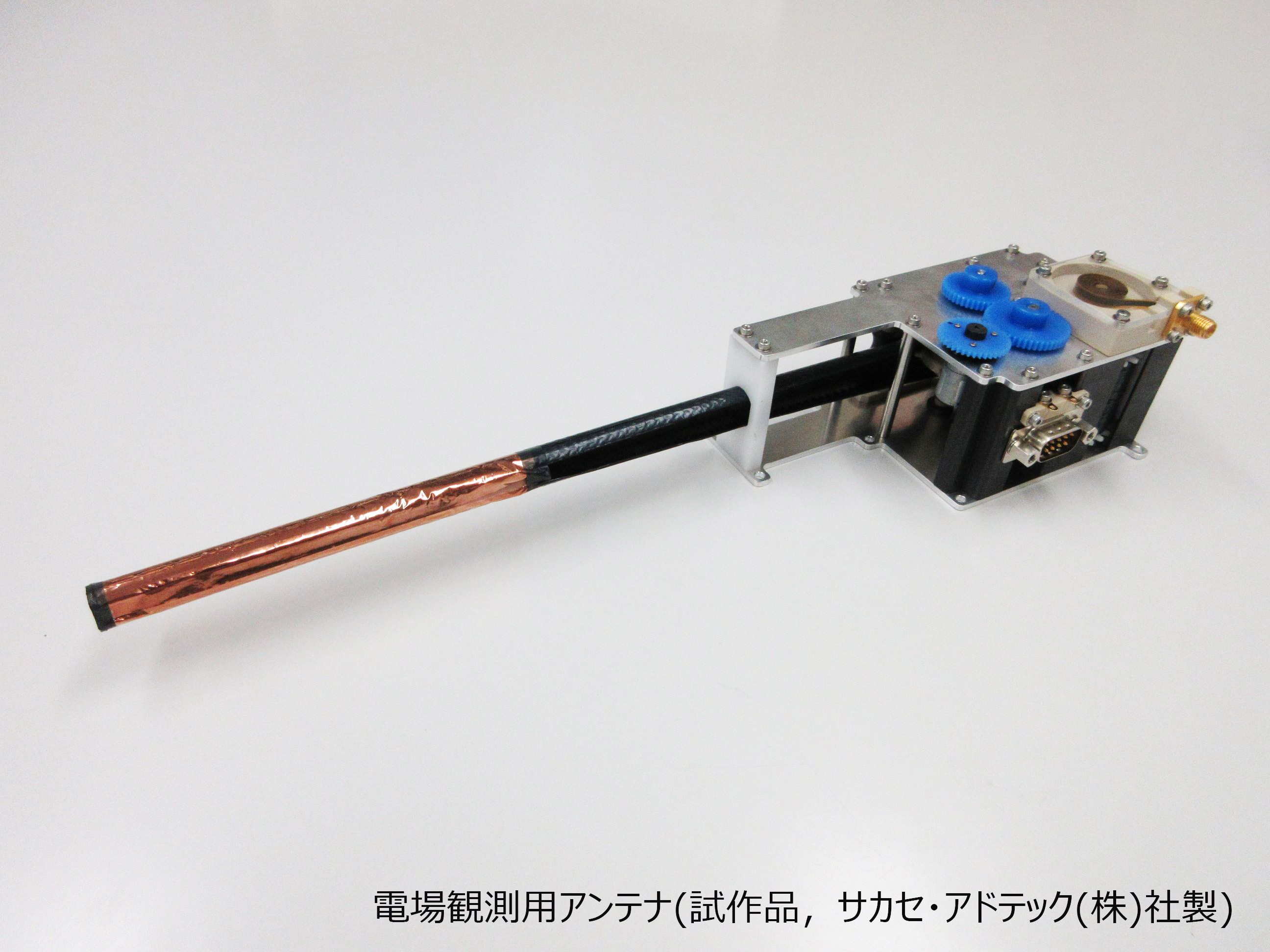 EFDアンテナ