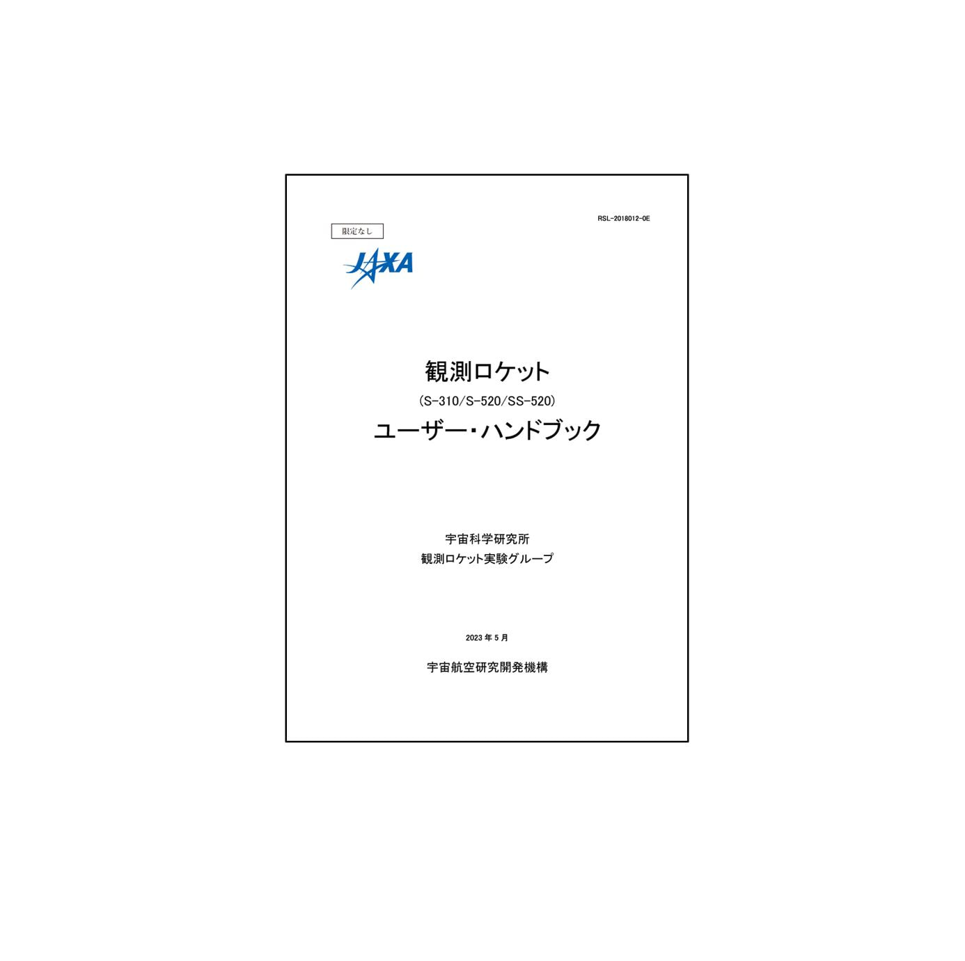 ユーザーハンドブックが2023年5月版に更新されました
