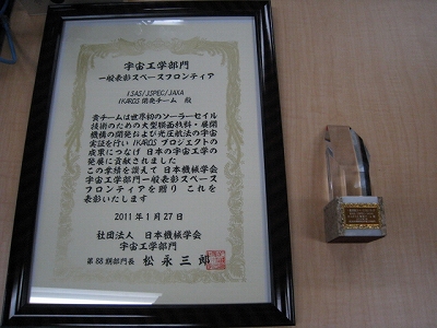 20110212-prize.jpg 20110212-prize.jpg