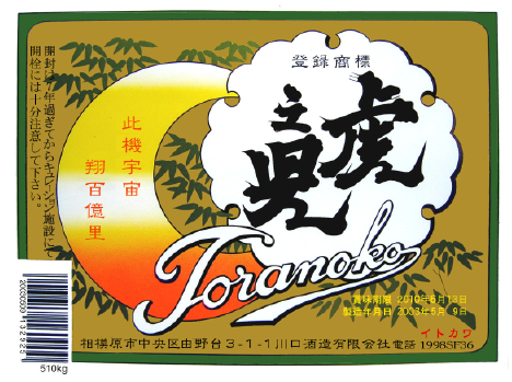 20100610-ラベル改_lite.png 20100610-ラベル改_lite.png