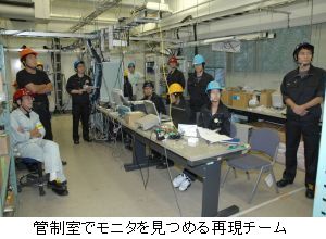 管制室