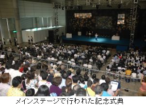 メインステージ