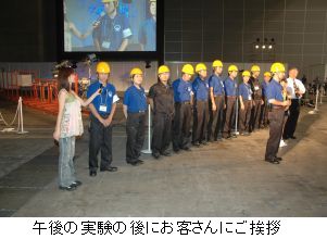 午後の再現実験