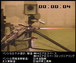 燃焼の様子