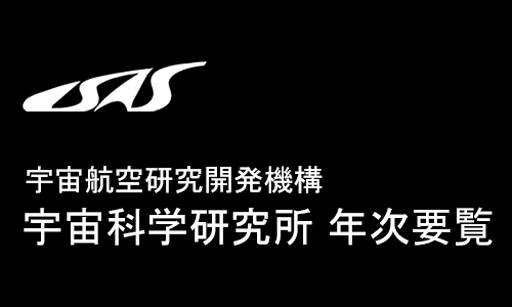 年次要覧（日本語版）