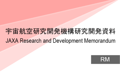 研究開発資料
