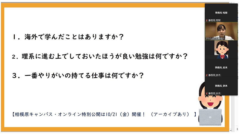 相談会当日の様子