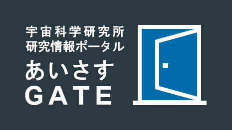 あいさすGATEバナー