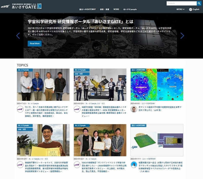 あいさす GATE Webサイト