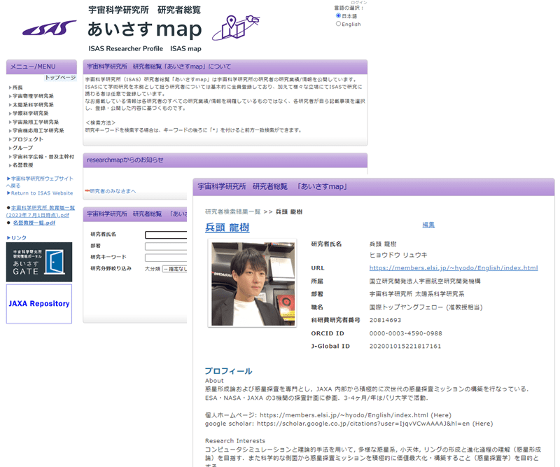 あいさすmap Webサイト