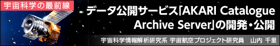 f[^JT[rXuAKARI Catalogue Archive Serverv̊JEJ