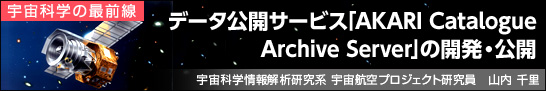 f[^JT[rXuAKARI Catalogue Archive Serverv̊JEJ@FȊw͌n FqvWFNg R 痢