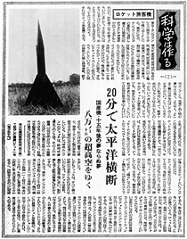 当時の新聞記事（毎日新聞）