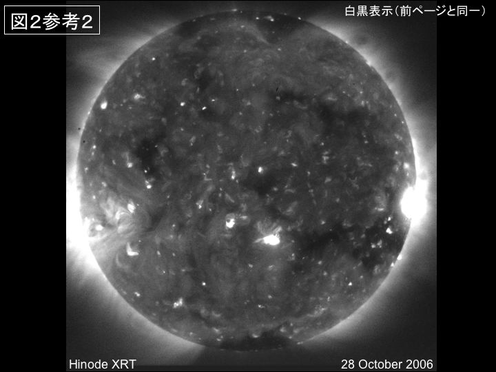 ISAS | 「ひので」搭載の3望遠鏡で太陽観測を開始 ～X線望遠鏡は