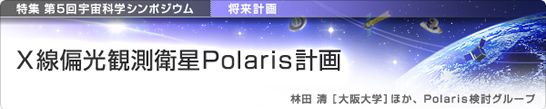 XΌϑqPolarisv