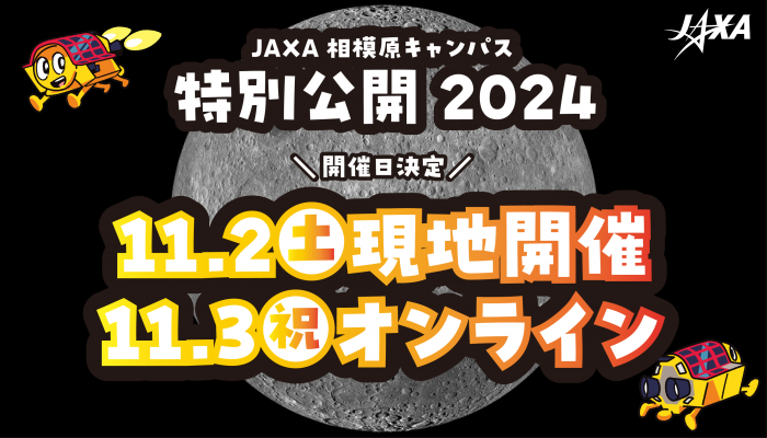opencampus2024_banner.png