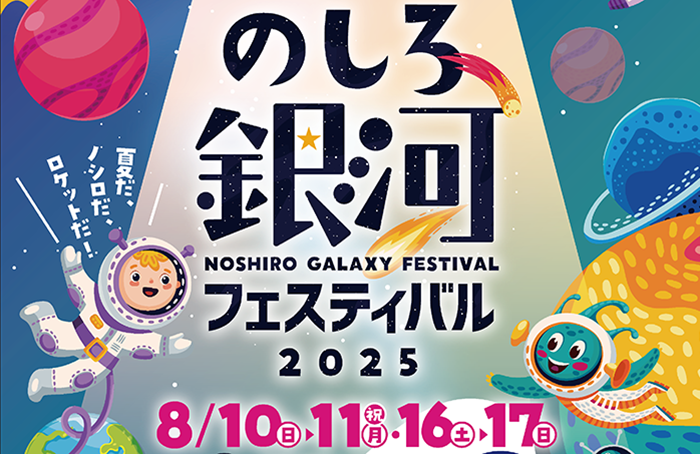 noshiro_bn.png