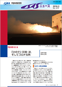 2016年2月号（No.419）表紙画像