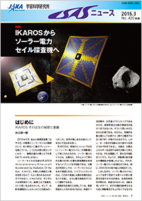  2016年3月号 （No.420）別冊表紙画像